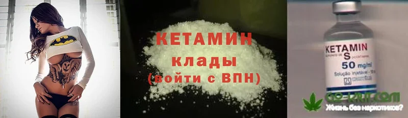 Кетамин ketamine  Егорьевск 